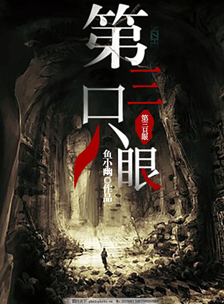 老镖客城中村全集